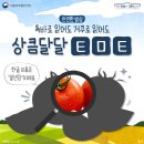 달달밥상