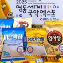 영동제과 이미지