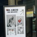 하프스튜디오회기