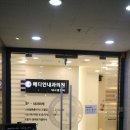 메디안내과의원 이미지