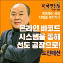 우리바코드시스템