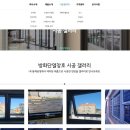 (주)동해공영 - 서구 | (주)동해공영