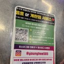 홍아네 | 광주 화정동 뒷고기 맛집 '돈구이 바람났네 닭이랑' 아이들과 방문 내돈내산 후기