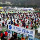 3년만에 열리는 화천 산천어 축제 이미지