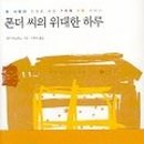 위대한하루 이미지