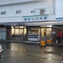 끝판대장식육식당