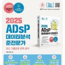 합격후기 | 제 44회 ADsP(데이터분석 준전문가)