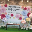 서울특별시립강동노인종합복지관