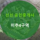 신신공인중개사사무소 이미지