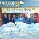 덕수복지재단 미소마을 이미지