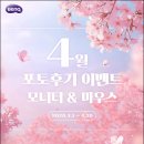 대상(주) | 벤큐코리아(주), 모니터·마우스 구매 고객 대상 ‘포토 후기 이벤트’ 진행