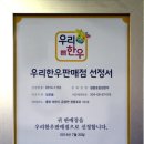 청풍호청정한우 이미지