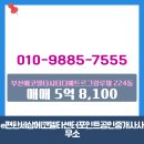 e편한세상2차 공인중개사사무소 | 부산시 강서구 강동동 e편한세상에코델타센터포인트공인중개사사무소 실매물 아파트분양권 매매