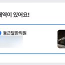 둥근달한의원 이미지