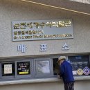 순천세계수석박물관 이미지