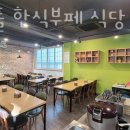 부천 도당동 맛집 산내들 한식부페 식당 메뉴와 가격 리뷰
