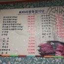로타리정육점식당