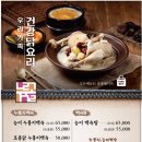 누룩골