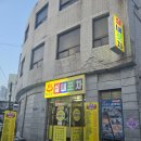 동대문포차 목욕탕실내포차 안주 저렴한 가성비 술집 내돈내산 후기