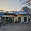 배가식당
