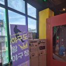 왕오락실 이미지