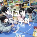 사고력 쑥쑥 멘사보드게임 이미지