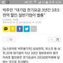 잘 뽑았다. 은평갑 주민들 잘 하셨어요! 이미지