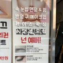 원래쉬뷰티끄