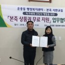 운중동행정복지센터 일간투데이