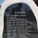 상신사