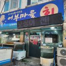 도화초등학교 앞 이미지