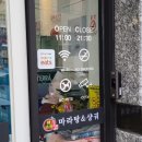 라쿵푸마라탕(각산점)