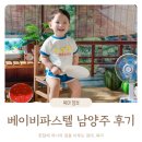 그해여름 | [베이비파스텔 남양주] 두돌아기 사진, &#39;그해 여름&#39; 촬영 후기(원본 구매했어요)