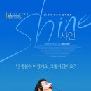 샤인 어 라이트 ( Shine A Light, 2007 ) 이미지