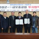 (주)금오중공업