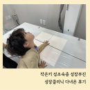 춘천성장클리닉 성조숙증 작은키 뼈나이 성장부진 검사 6살이 다녀온 솔직후기