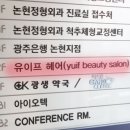 광생약국 이미지