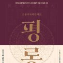 콘서트 평롱 이미지