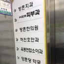 옥동연합소아과