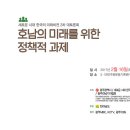 새로운 시대 한국의 미래비전 대토론회_2회 이미지