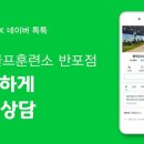 행복 골프 훈련소 이미지
