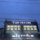 다올 그루밍 | [서울 강북] 살롱 다올, 그루밍 물결펌 후기