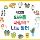 화순읍행정복지센터 이미지