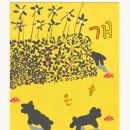 개 좋은 세상 이미지