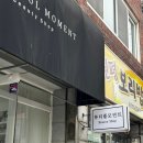 구미메이크업 금리단길 &#39;뷰티풀모먼트&#39; 데일리메이크업 받고온 후기