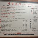 미친고기 학동점 이미지