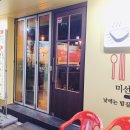 판문점포차 | 스파이더맨 후기