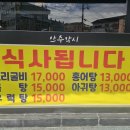 보리각시 | 군산 안주맛집 , 군산 술집 '안주각시' 후기 !