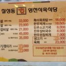 정현대영천식육식당 이미지