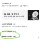 프리라인 | [무신사] 체험단 당첨 및 비브비브 브라탑 후기